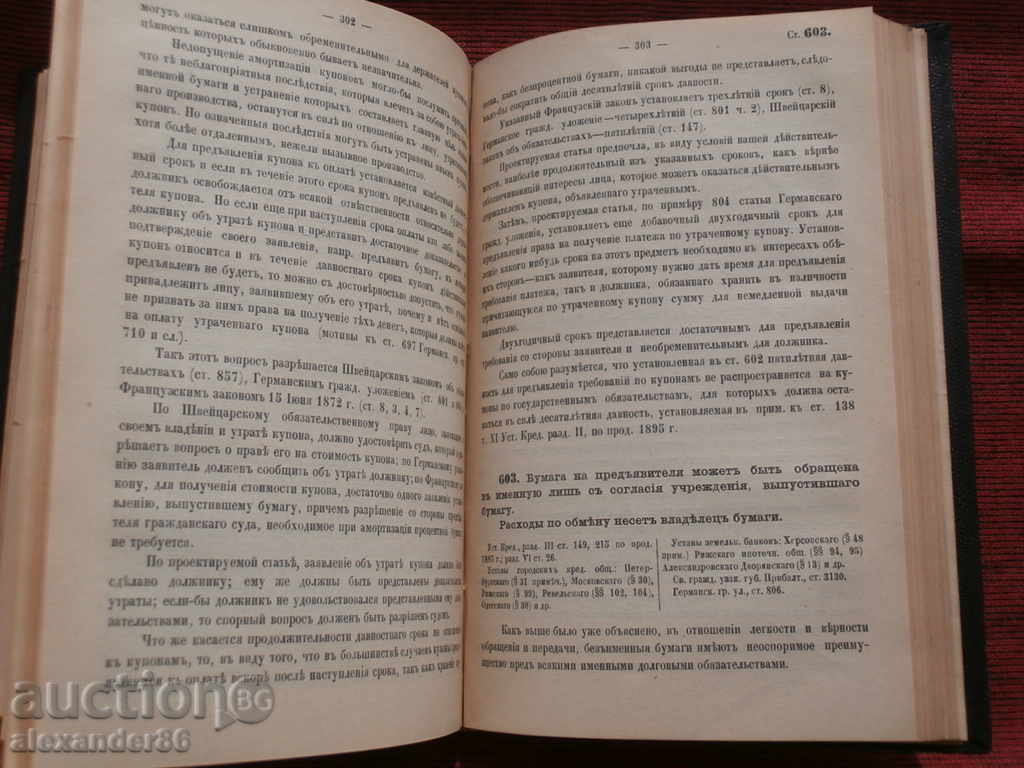 Civil Code-Book Five-Obligations-1899. - 5