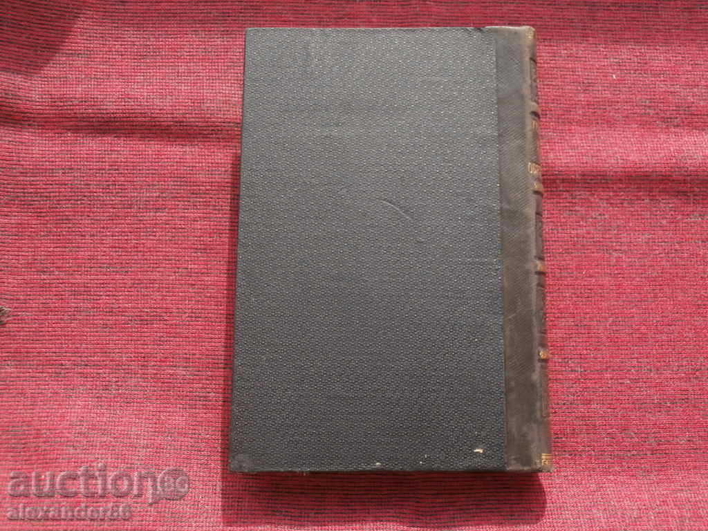 Civil Code-Book Five-Obligations-1899. - 7