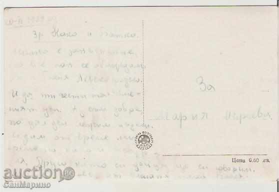 Postcard Bulgaria Banya Karlovo Banya 2 * with price 1.40 BGN | € 0.72 Postcard Bulgaria Banya Karlovo Banya 2 * with price 1.40 BGN | € 0.72