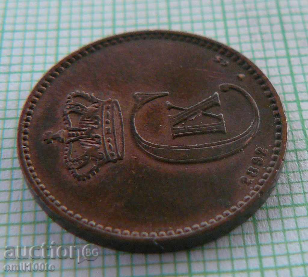 Рядка монета 2 йоре 1892 г. Дания - 7 Рядка монета 2 йоре 1892 г. Дания - 7