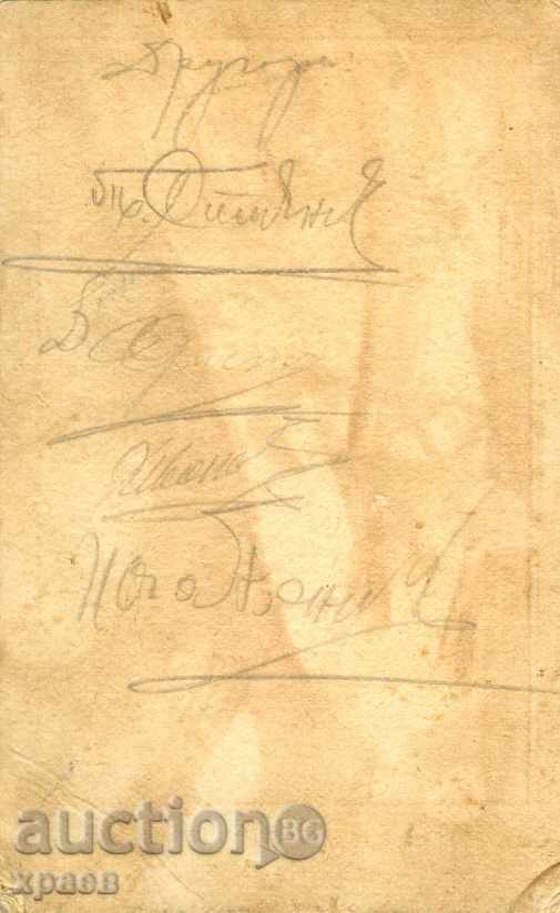 ΠΑΛΙΑ ΦΩΤΟΓΡΑΦΙΑ - ΧΑΡΤΟΝΙ - M0227 με τιμή € 11.99 | 23.45 BGN