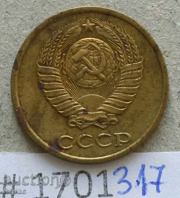 2 copeici 1980 URSS cu preț € 0.26 | 0.51 BGN