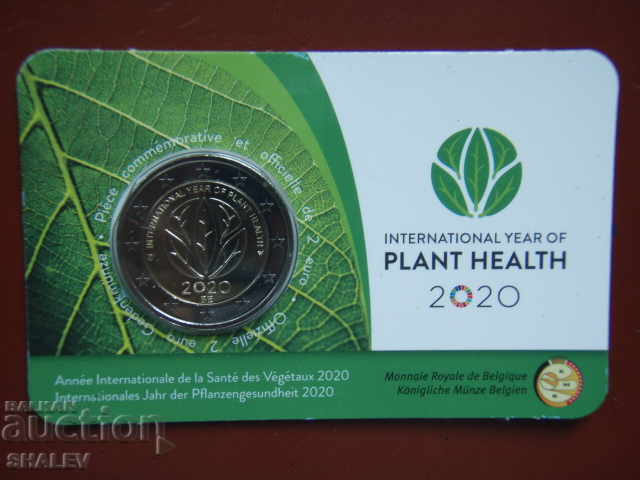 2 Euro 2020 Belgium "Planet Health" (1) Белгия -Unc (2 евро)