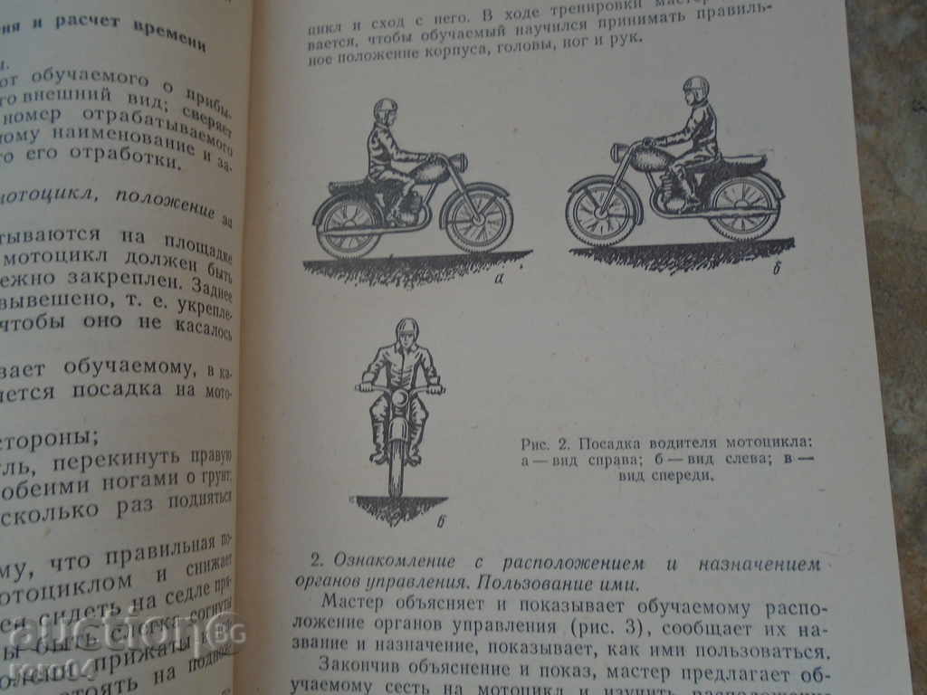 Auction  MOTORCYCLE DRIVING - EXCELLENT CONDITION