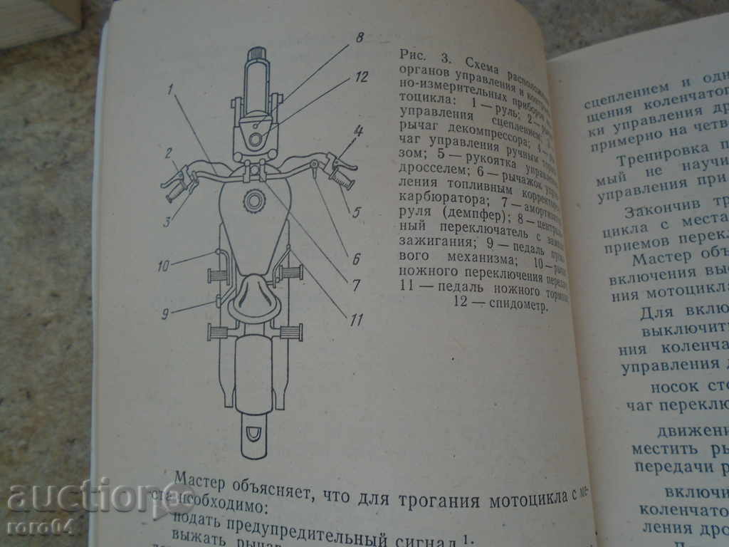 Delivery of MOTORCYCLE DRIVING - EXCELLENT CONDITION