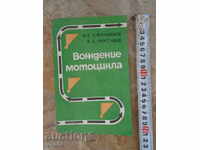 ΟΔΗΓΗΣΗ ΜΟΤΟΣΚΥΚΛΟΥ - ΑΡΙΣΤΗ ΚΑΤΑΣΤΑΣΗ