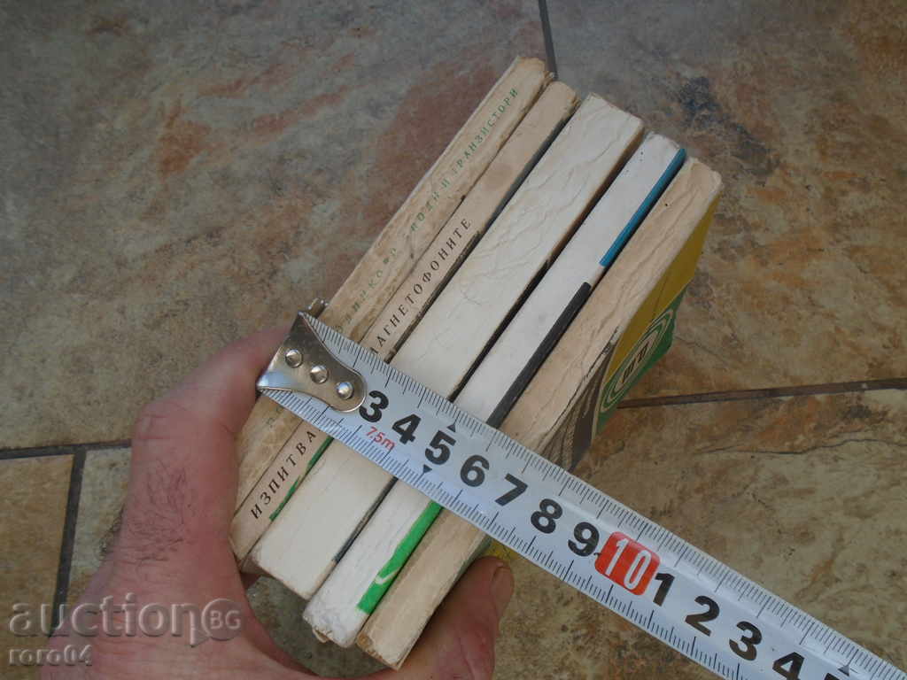 ΒΙΒΛΙΟΘΗΚΗ Ραδιοηλεκτρολογίας - 5 / ΕΞΑΙΡΕΤΙΚΗ - 7