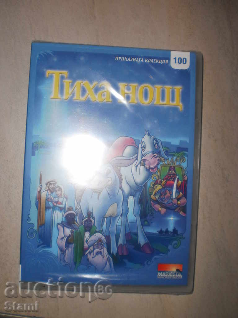 Auction Silent night-DVD with Christmas animation, new Auction Silent night-DVD with Christmas animation, new