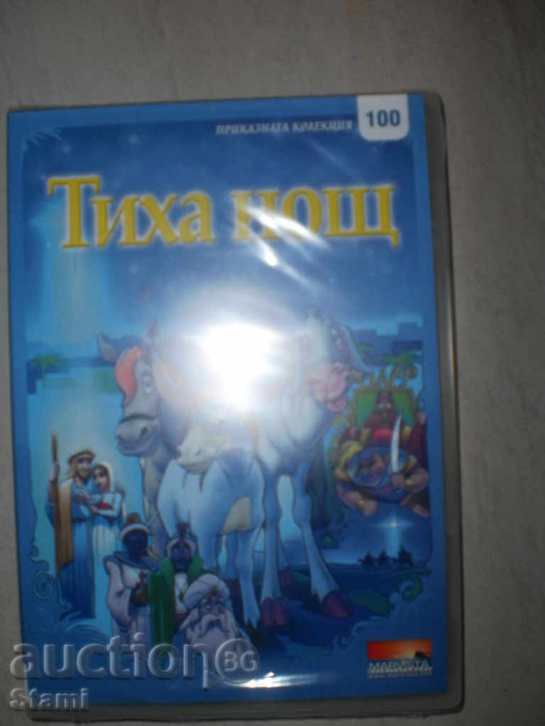 Silent night-DVD with Christmas animation, new - 5 Silent night-DVD with Christmas animation, new - 5