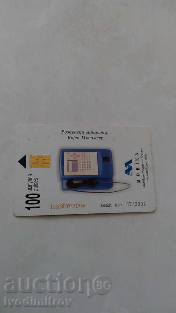 Mobica Mobius Rozhen Monastery with price 0.55 BGN | € 0.28 Mobica Mobius Rozhen Monastery with price 0.55 BGN | € 0.28