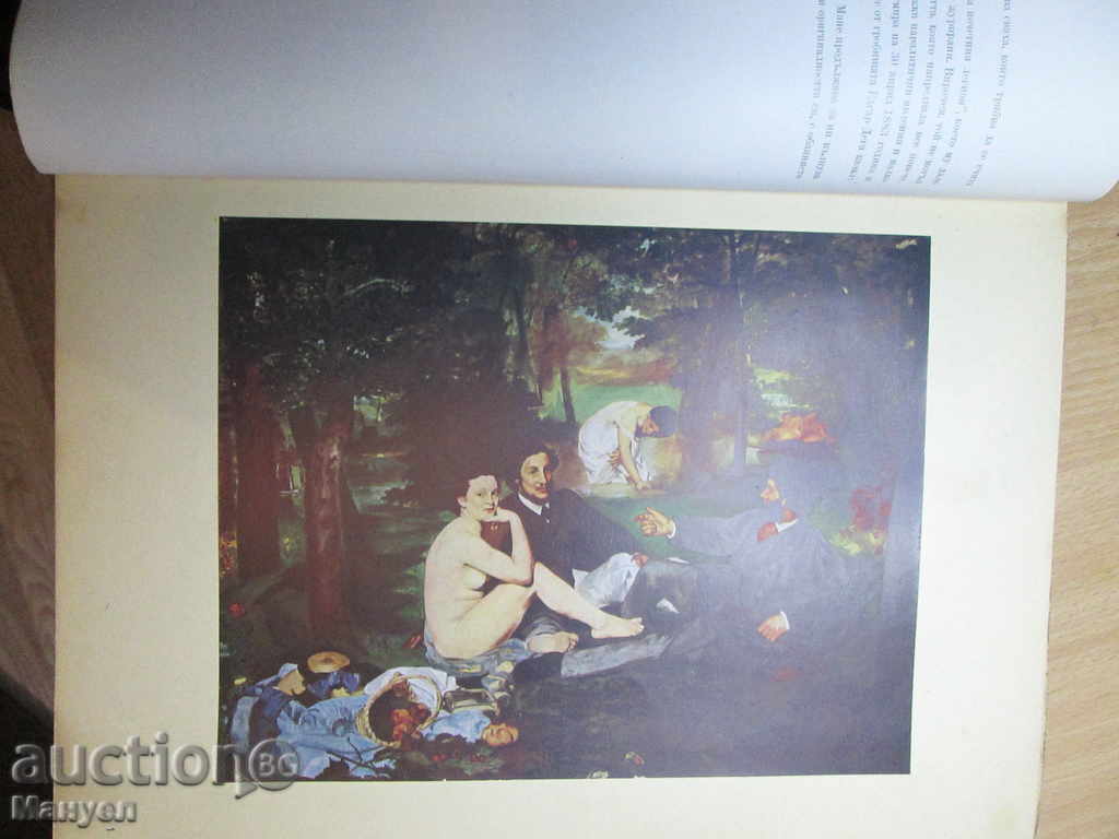 Auction We sell color reproductions of Mane - 10 pieces.RRRRRRRRRRRR Auction We sell color reproductions of Mane - 10 pieces.RRRRRRRRRRRR