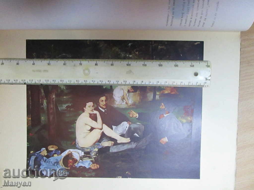 We sell color reproductions of Mane - 10 pieces.RRRRRRRRRRRR - 5 We sell color reproductions of Mane - 10 pieces.RRRRRRRRRRRR - 5