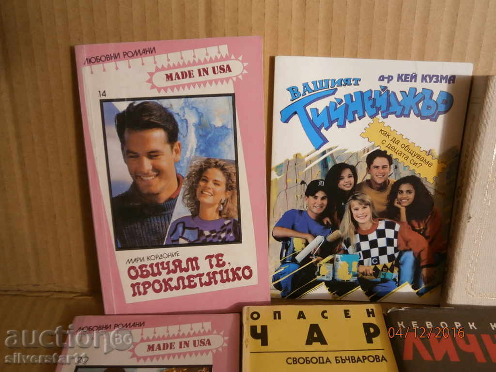 lot of books HAZARD CHAR KEVORK KEVORKYAN and others. with price 15.00 BGN | € 7.67 lot of books HAZARD CHAR KEVORK KEVORKYAN and others. with price 15.00 BGN | € 7.67