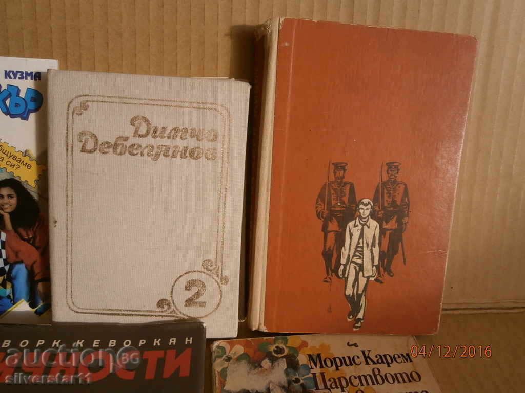 Auction lot of books HAZARD CHAR KEVORK KEVORKYAN and others. Auction lot of books HAZARD CHAR KEVORK KEVORKYAN and others.