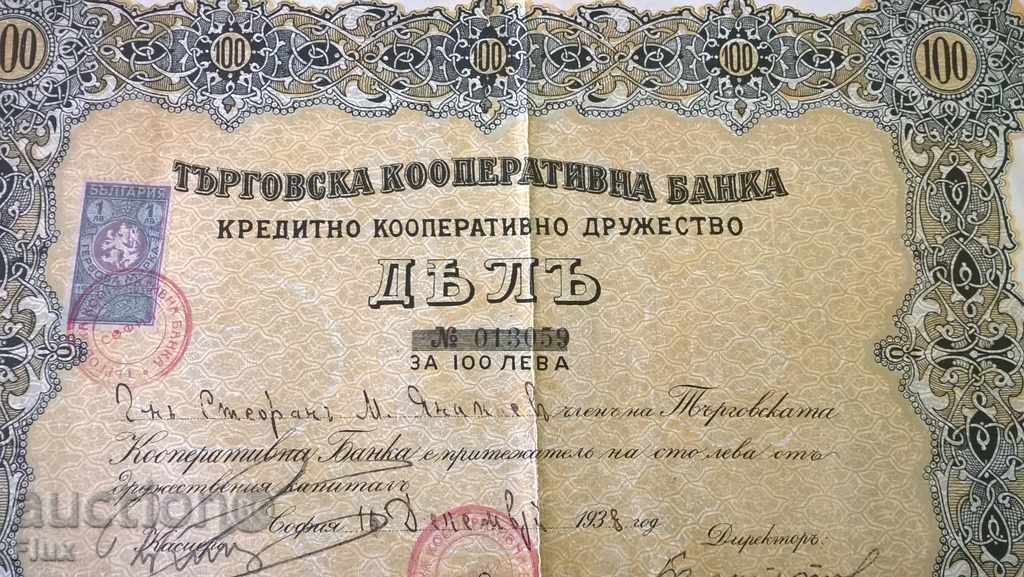 Share | 100 leva Commercial Cooperative Bank 1938 with price 17.00 BGN | € 8.69
