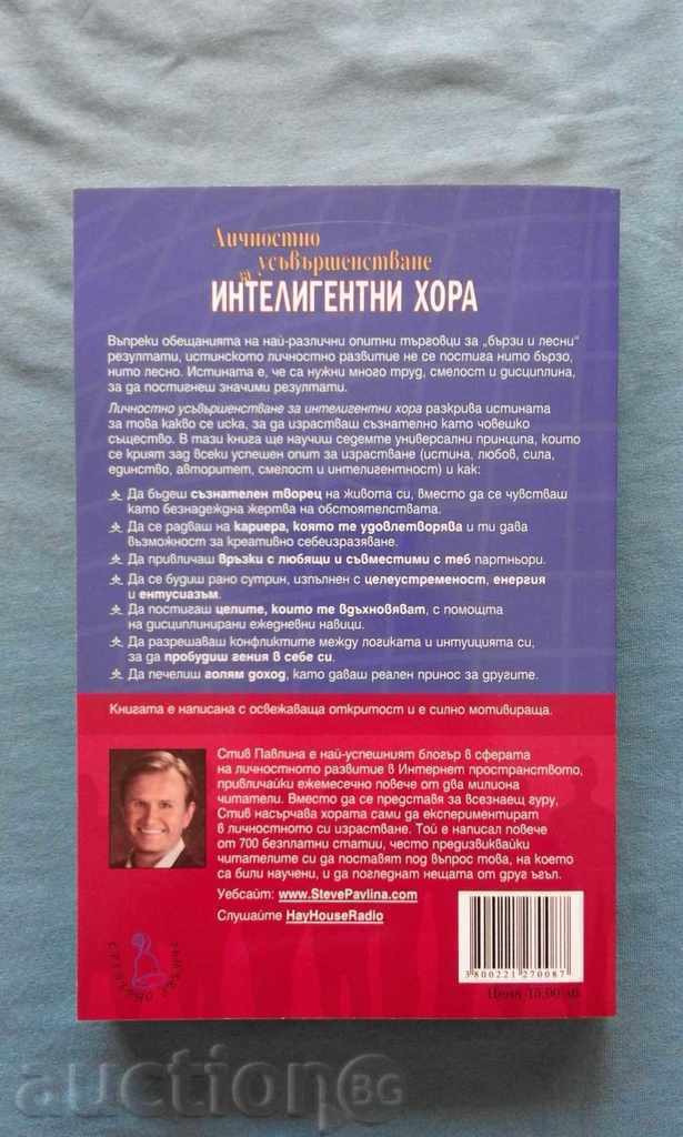 Auction Steve Pavlina - Personal Enhancement for Intelligent People Auction Steve Pavlina - Personal Enhancement for Intelligent People