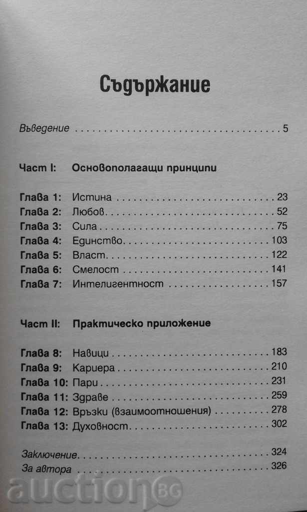 Delivery of Steve Pavlina - Personal Enhancement for Intelligent People Delivery of Steve Pavlina - Personal Enhancement for Intelligent People