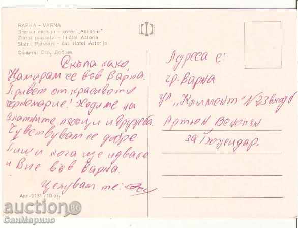 Bulgaria Varna carte poștală Golden Sands Hotel "Astoria" 2 * cu preț 0.70 BGN | € 0.36 Bulgaria Varna carte poștală Golden Sands Hotel "Astoria" 2 * cu preț 0.70 BGN | € 0.36