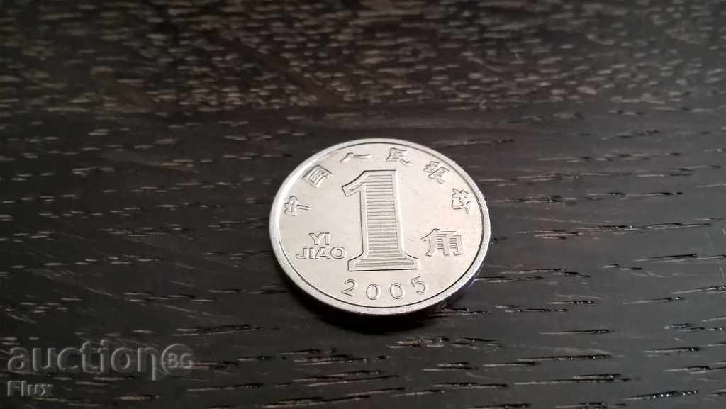 Coin - China - 1 yo | 2005 with price 0.70 BGN | € 0.36 Coin - China - 1 yo | 2005 with price 0.70 BGN | € 0.36