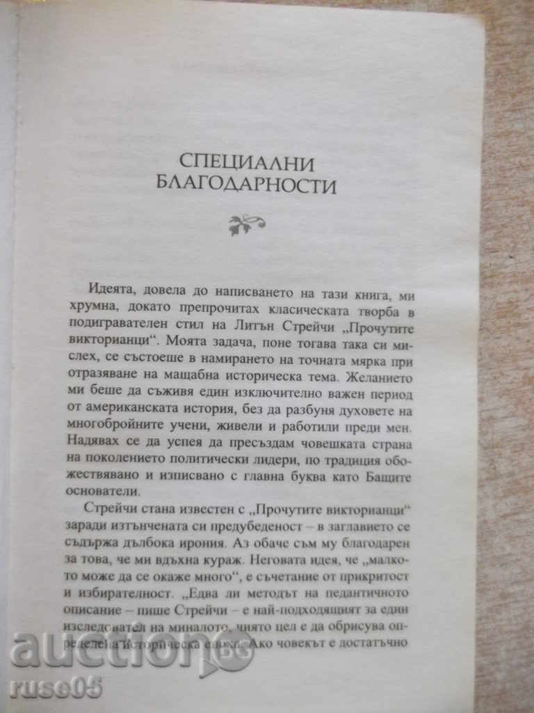 Δημοπρασία Βιβλίο "Ιδρυτικό Brothers - Joseph Ellis" - 464 σελ. Δημοπρασία Βιβλίο "Ιδρυτικό Brothers - Joseph Ellis" - 464 σελ.