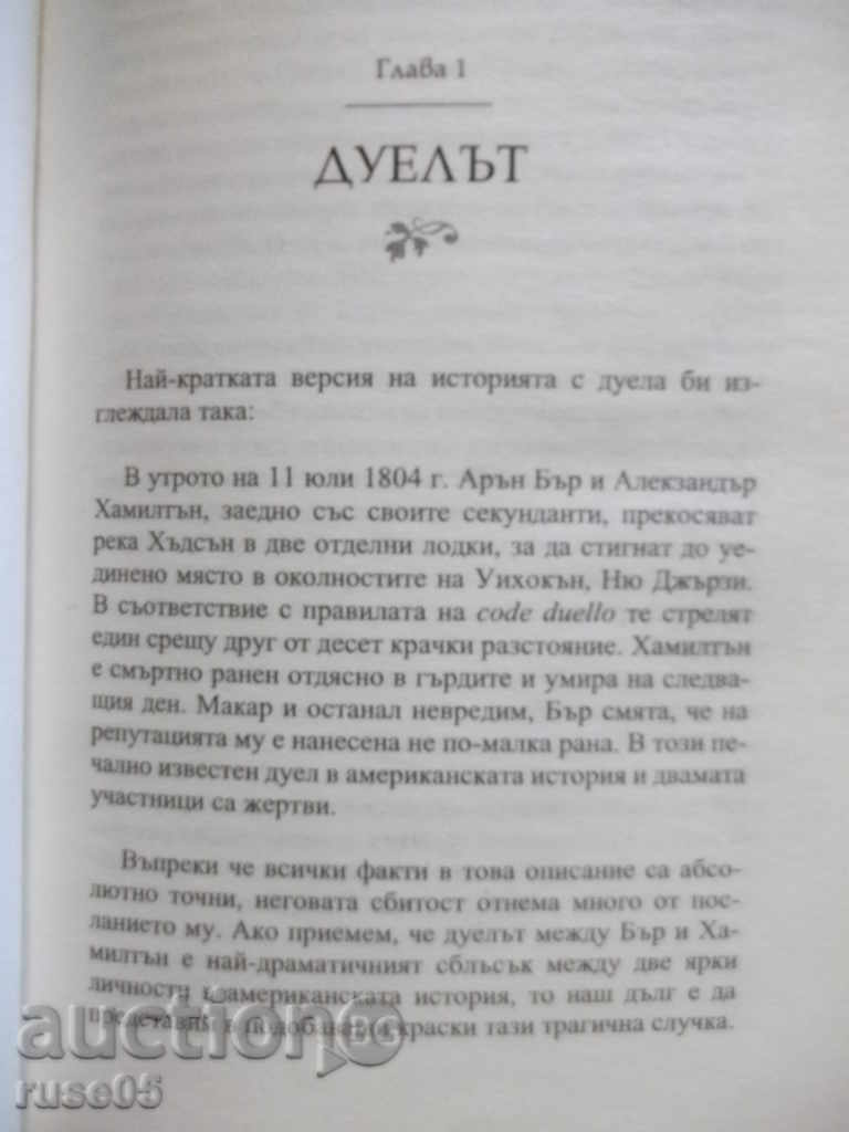 Βιβλίο "Ιδρυτικό Brothers - Joseph Ellis" - 464 σελ. - 5 Βιβλίο "Ιδρυτικό Brothers - Joseph Ellis" - 464 σελ. - 5