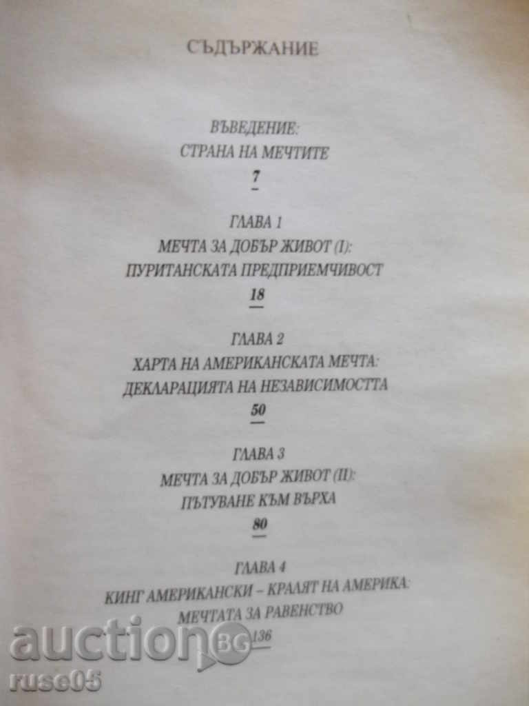 Βιβλίο "αμερικανικό όνειρο - Jim Colum" - 288 σελ. με τιμή 8.00 BGN | € 4.09 Βιβλίο "αμερικανικό όνειρο - Jim Colum" - 288 σελ. με τιμή 8.00 BGN | € 4.09