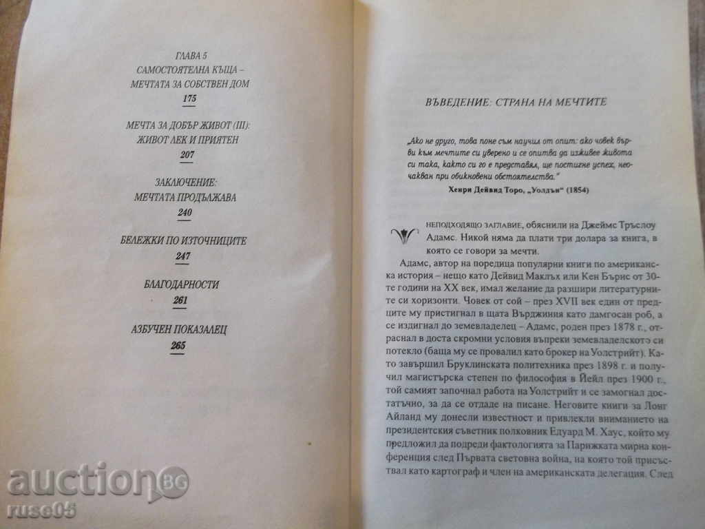 Δημοπρασία Βιβλίο "αμερικανικό όνειρο - Jim Colum" - 288 σελ. Δημοπρασία Βιβλίο "αμερικανικό όνειρο - Jim Colum" - 288 σελ.