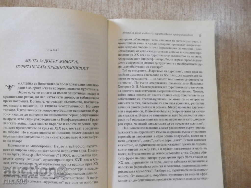 Παράδοση Βιβλίο "αμερικανικό όνειρο - Jim Colum" - 288 σελ. Παράδοση Βιβλίο "αμερικανικό όνειρο - Jim Colum" - 288 σελ.