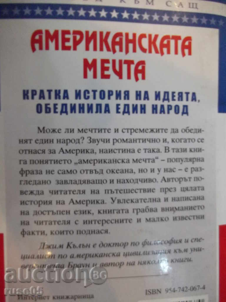 Βιβλίο "αμερικανικό όνειρο - Jim Colum" - 288 σελ. - 6 Βιβλίο "αμερικανικό όνειρο - Jim Colum" - 288 σελ. - 6