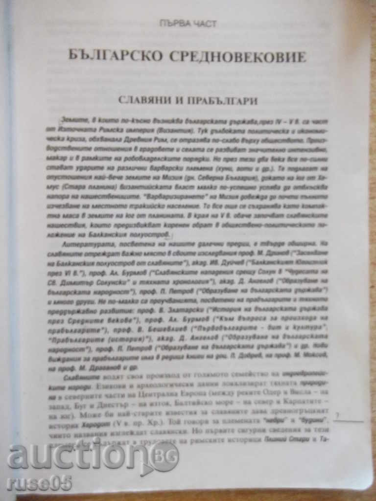Delivery of The Book "History Primary Candidate-Testimony-P.Panayotov" -362 p. Delivery of The Book "History Primary Candidate-Testimony-P.Panayotov" -362 p.