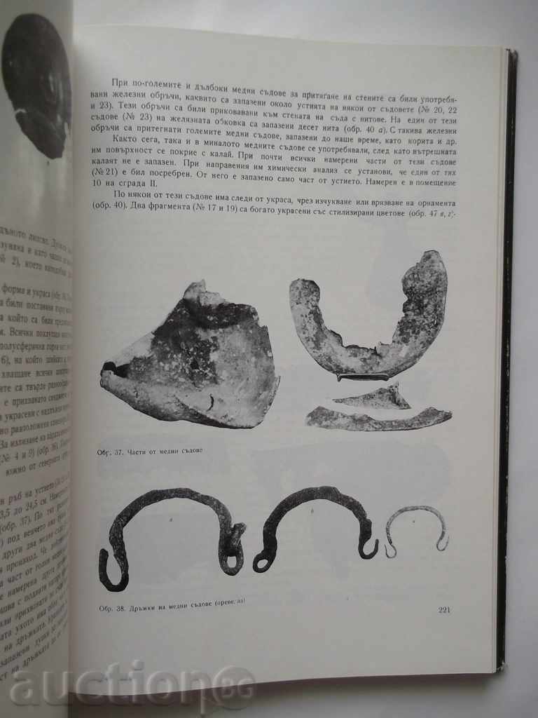 Tsarevgrad Turnov. Volume 2 1974 - 6 Tsarevgrad Turnov. Volume 2 1974 - 6