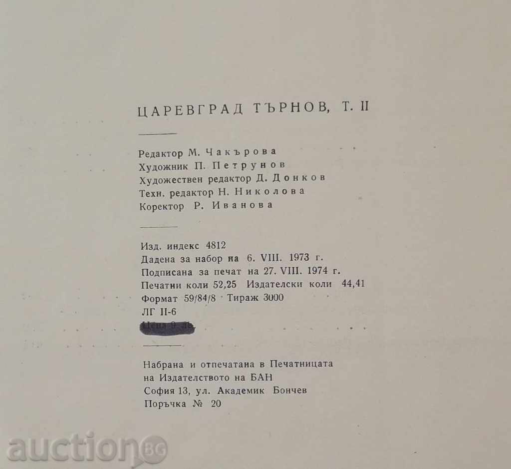 Tsarevgrad Turnov. Volume 2 1974 - 7 Tsarevgrad Turnov. Volume 2 1974 - 7