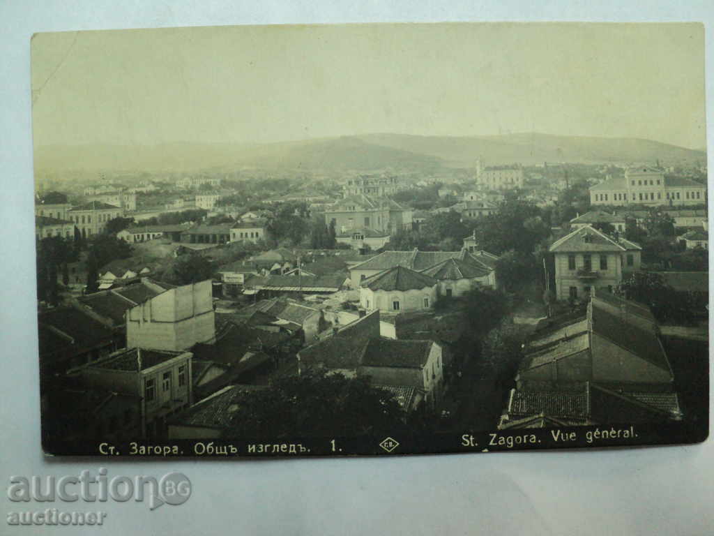 Auction VIEW FROM STARA ZAGORA. Auction VIEW FROM STARA ZAGORA.