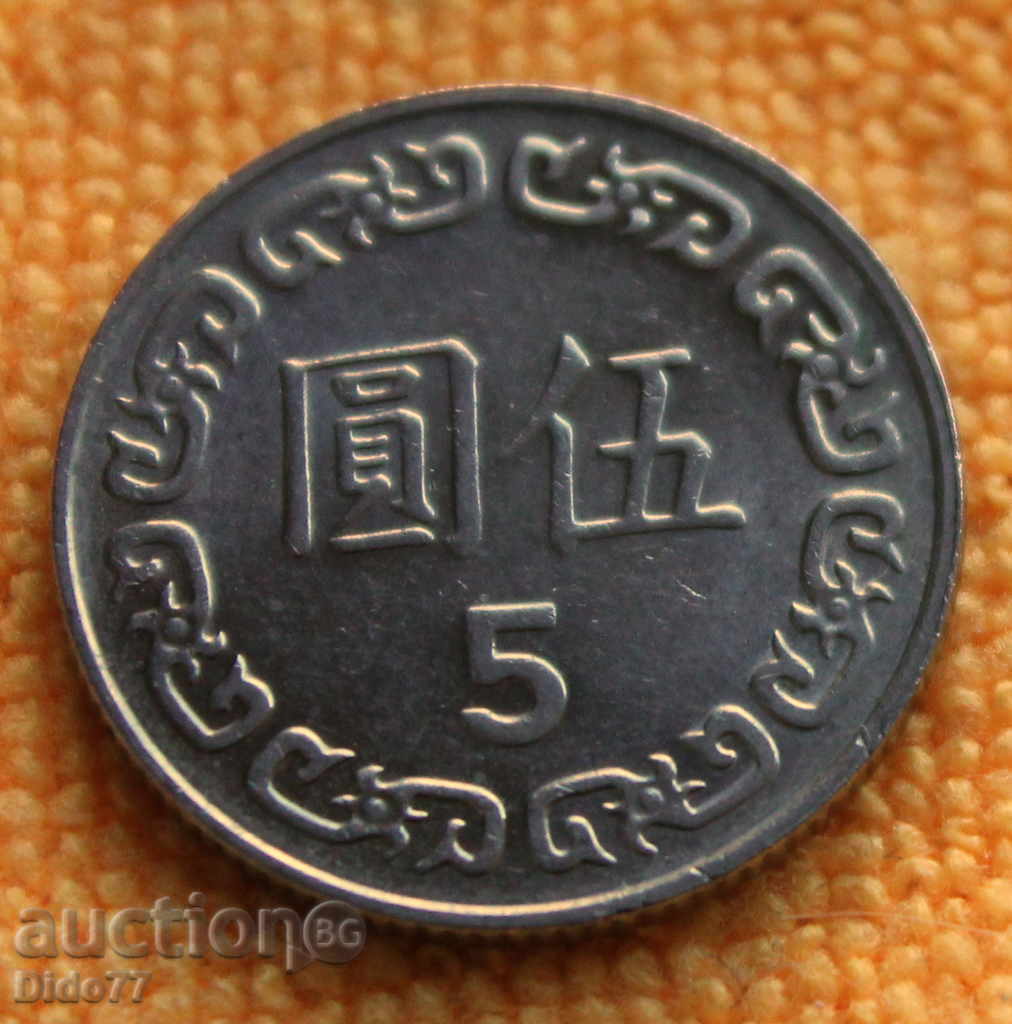 1989-5 γιουάν (δολάρια) Ταϊβάν, αρχιστράτηγος Τσιάνγκ Κάι-σεκ