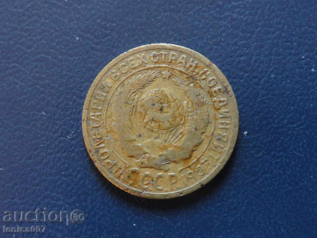 Delivery of Russia (USSR) 1926 - 2 kopecks