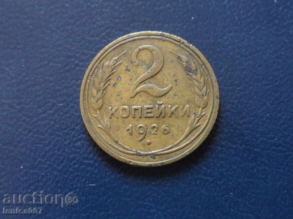 Rusia (URSS) 1926 - 2 copeici