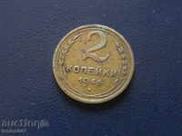 Русия (СССР) 1946г. - 2 копейки