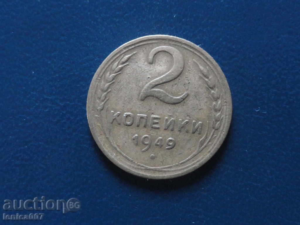 Rusia (URSS), 1949. - 2 copeici