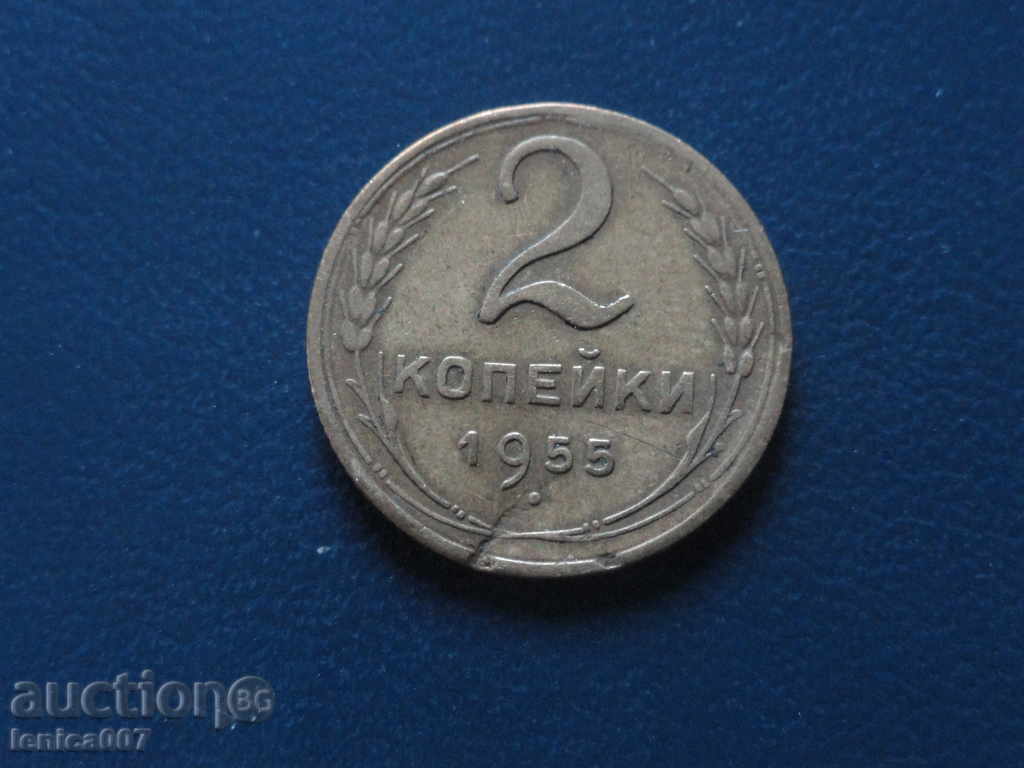 Auction Russia (USSR) 1955 - 2 Kopeks Auction Russia (USSR) 1955 - 2 Kopeks