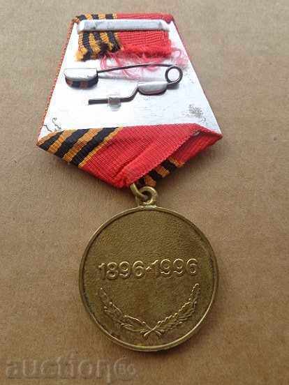 Доставка на Съветски плакет, медал, орден, нагръден знак, СССР К98