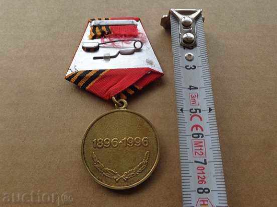 Съветски плакет, медал, орден, нагръден знак, СССР К98 - 6