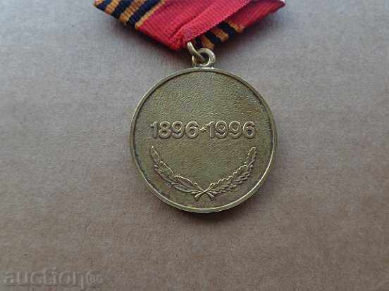 Съветски плакет, медал, орден, нагръден знак, СССР К98 - 7