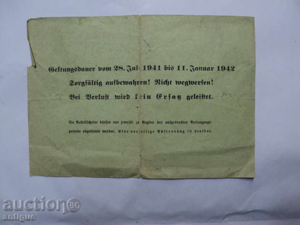 OLD NITIKI KUPONI 3 REYCH GERMANY -1941. with price 50.00 BGN | € 25.56 OLD NITIKI KUPONI 3 REYCH GERMANY -1941. with price 50.00 BGN | € 25.56