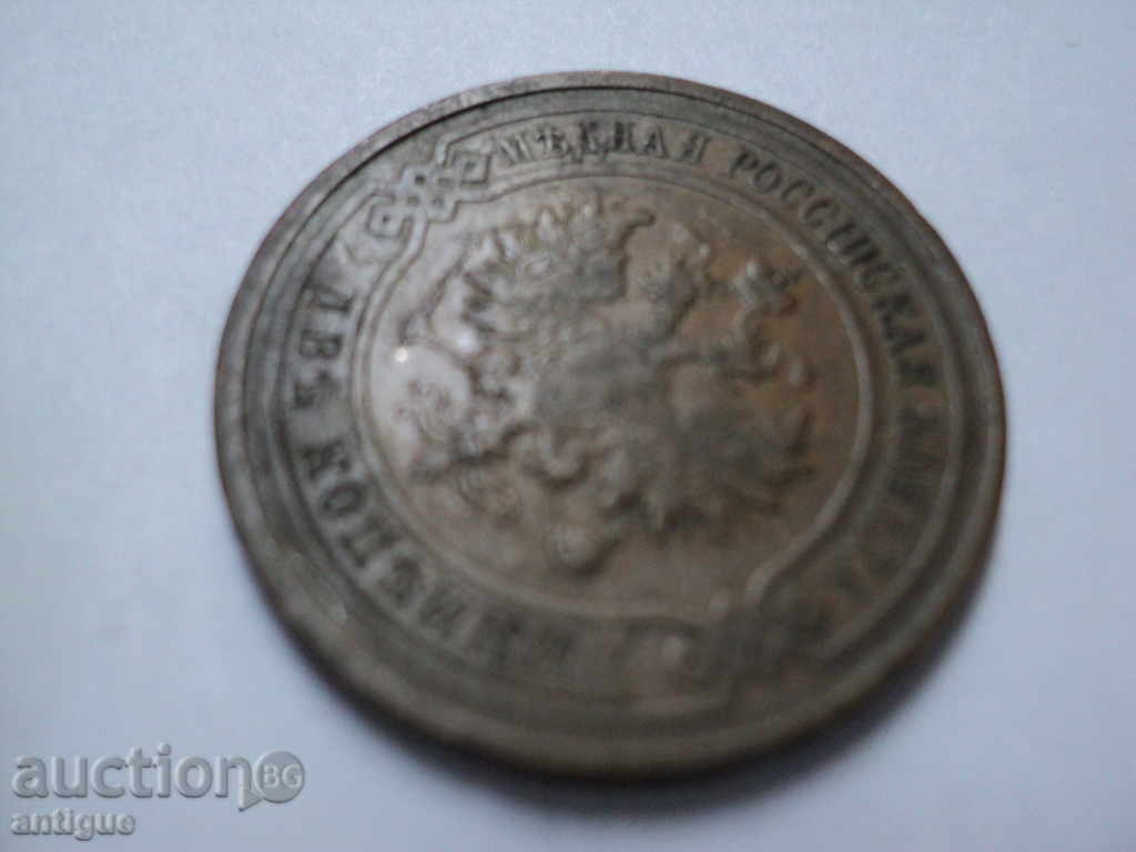 5 Koppel-1881. με τιμή 16.00 BGN | € 8.18 5 Koppel-1881. με τιμή 16.00 BGN | € 8.18