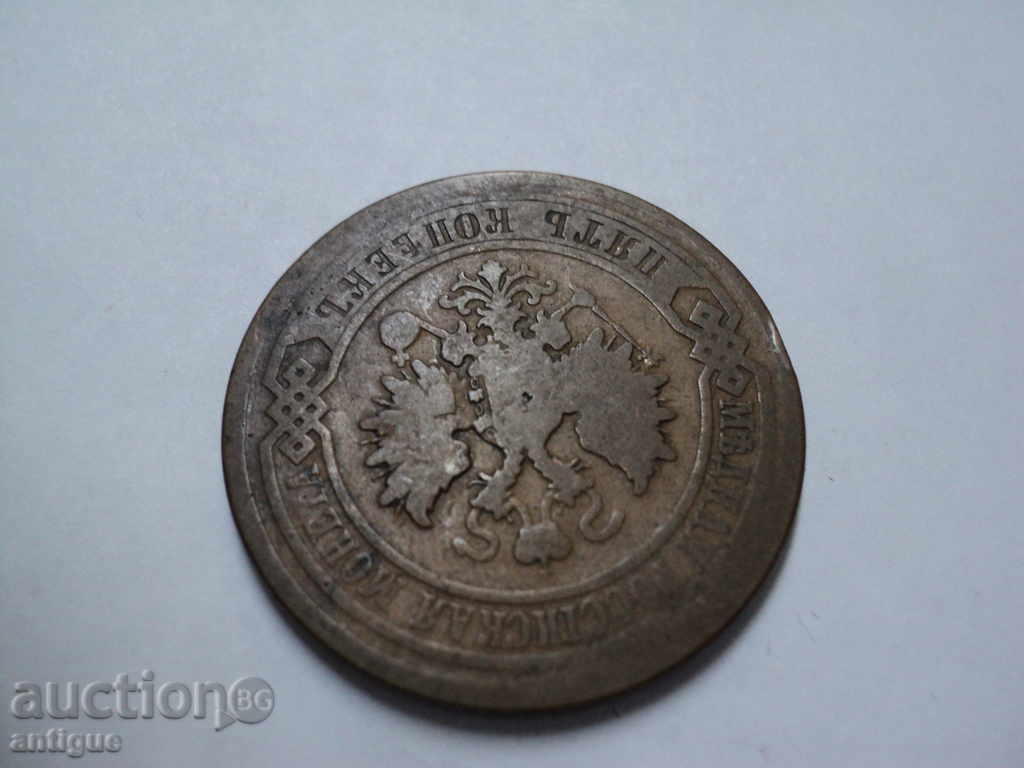 Δημοπρασία 5 Koppel-1881. Δημοπρασία 5 Koppel-1881.