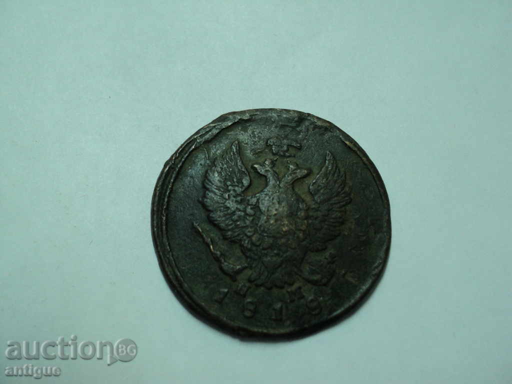 2 COUPIES-1819 with price 10.00 BGN | € 5.11 2 COUPIES-1819 with price 10.00 BGN | € 5.11