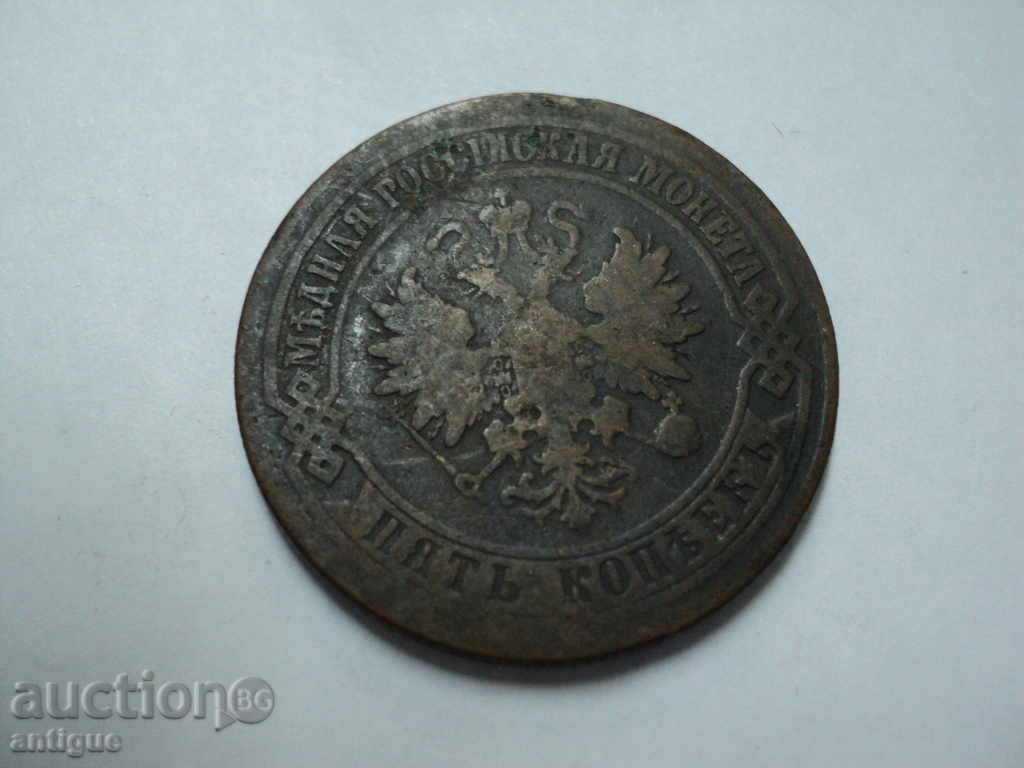 5 Koppel-1874 με τιμή 15.00 BGN | € 7.67 5 Koppel-1874 με τιμή 15.00 BGN | € 7.67