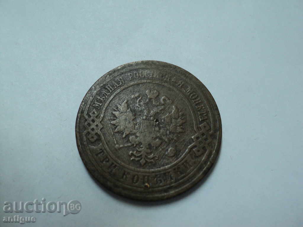 3 COUPIES-1911 with price 15.00 BGN | € 7.67