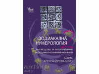 Zodiac Numerology. Book 2