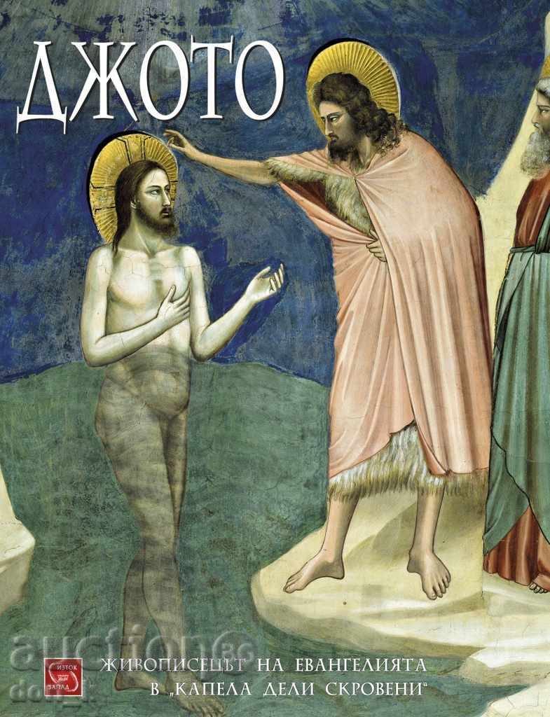 Giotto. Ο ζωγράφος των Ευαγγελίων στην Capella μοιράζεται Skroveni